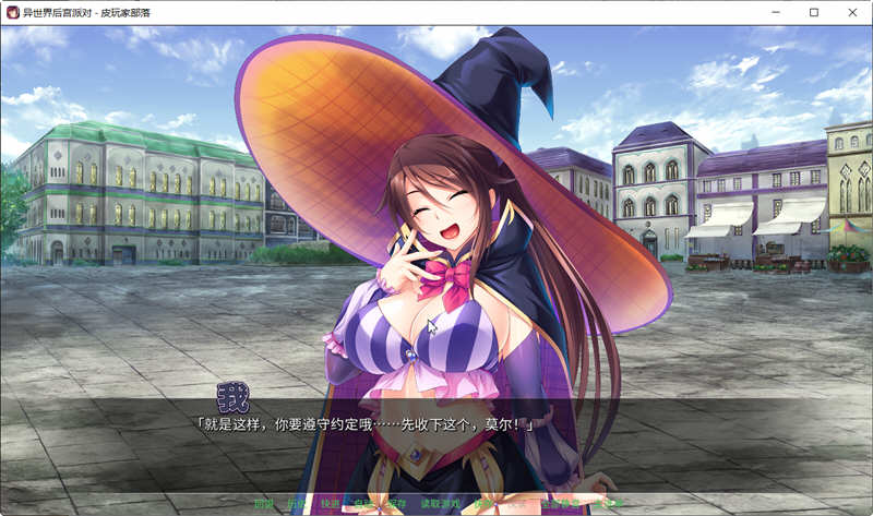 图片[4]-异世界后宫派对 官方中文版+存档 ADV游戏 1.8G-柠檬ACG
