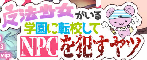 转校到有魔法少女的学校 精翻汉化版 PC+安卓+全CG RPG游戏-柠檬ACG