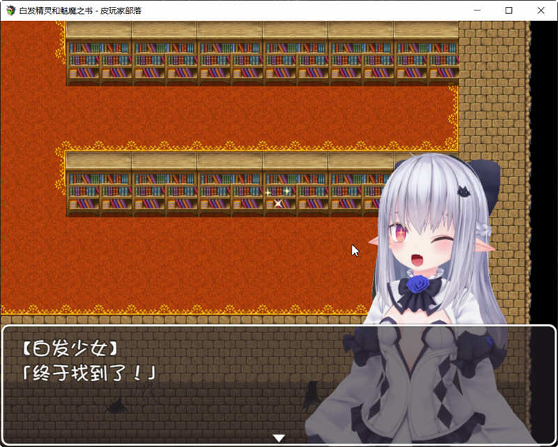 图片[2]-白发精灵和魅魔之书 完整精翻汉化版+目录全CG RPG游戏 1G-柠檬ACG