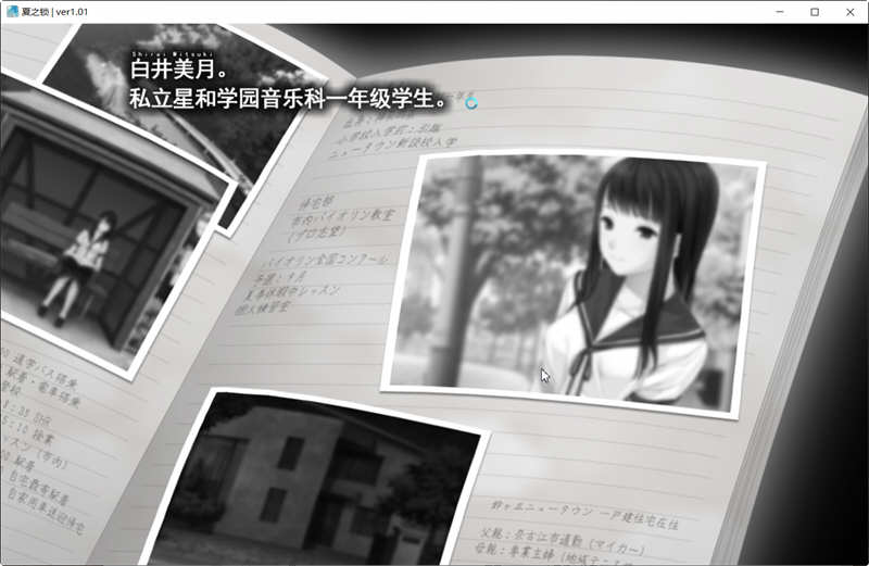 图片[3]-夏之锁 精翻汉化版 全CG存档+语音包 ADV游戏神作之一 2.2G-柠檬ACG