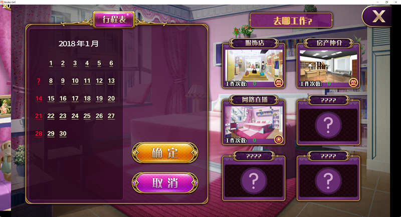 图片[5]-（千金的日常）负债千金 Ver1.12 官方中文版 PC+安卓+CG包+攻略 养成SLG游戏-柠檬ACG