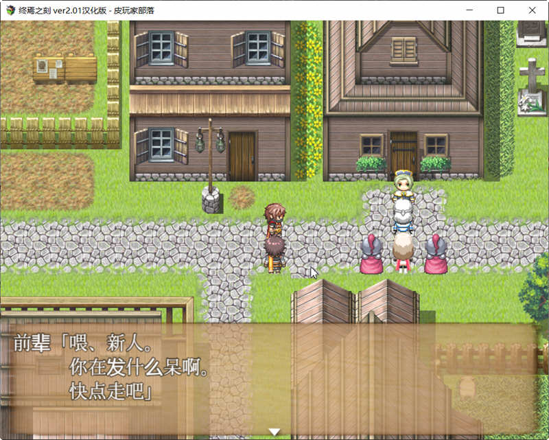 图片[2]-终焉之刻·APPEND Ver2.01 精翻汉化完结版+攻略 RPG游戏-柠檬ACG