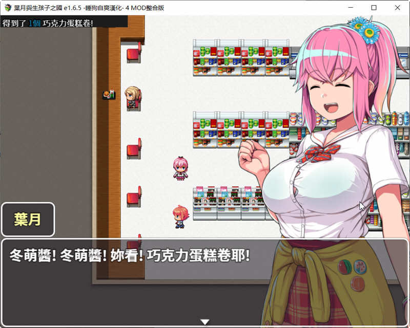 图片[4]-叶月与生孩子之国 v1.65 汉化修复版+4mod PC+安卓 RPG游戏-柠檬ACG