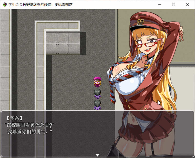 图片[2]-风纪委会长野崎环奈 精翻新汉化完结版 推理解谜RPG游戏-柠檬ACG