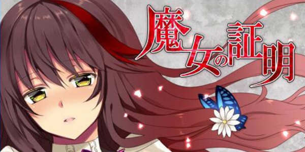 魔女的证明 完整汉化版 PC+安卓+全CG 日式RPG游戏 1.3G-柠檬ACG