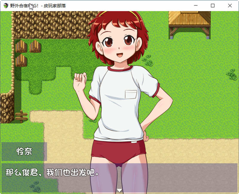 图片[4]-野外合宿RPG 精翻汉化版 PC+安卓+存档 RPG游戏 1.8G-柠檬ACG