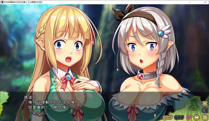 图片[2]-精灵姐妹与超正经的兽人 精翻汉化版+CV 搞笑日式ADV游戏 3G-柠檬ACG
