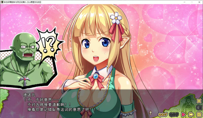 图片[6]-精灵姐妹与超正经的兽人 精翻汉化版+CV 搞笑日式ADV游戏 3G-柠檬ACG