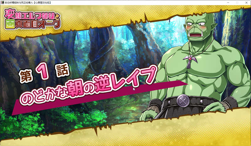 图片[4]-精灵姐妹与超正经的兽人 精翻汉化版+CV 搞笑日式ADV游戏 3G-柠檬ACG