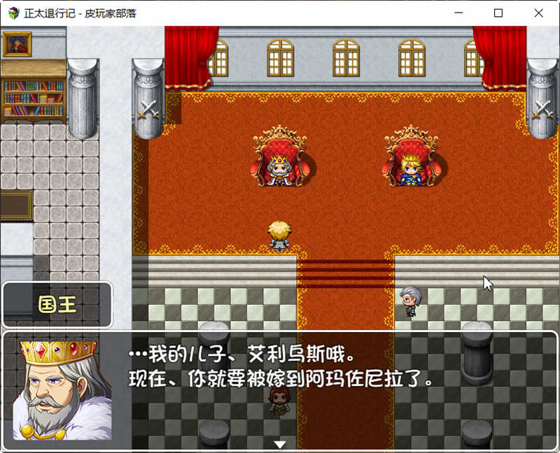 图片[2]-正太退行记-艾利乌斯的冒险记 精翻汉化版 PC+安卓 RPG游戏-柠檬ACG