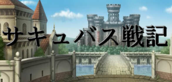 魅魔战记 官方中文完結版 SRPG&战棋游戏 1G-柠檬ACG