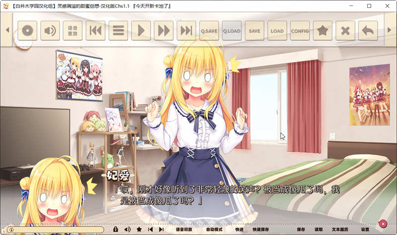 图片[4]-灵感满溢的甜蜜创想 Ver1.1精翻汉化版+全CG存档 ADV游戏 6G-柠檬ACG