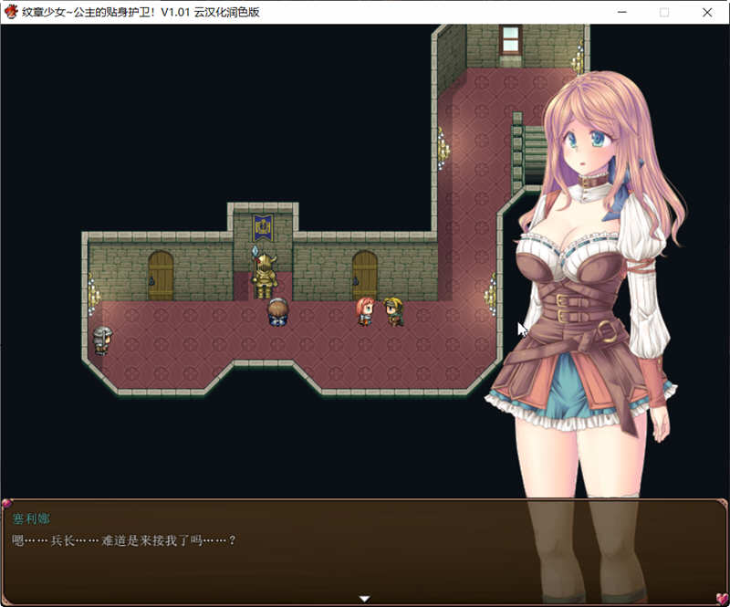 图片[5]-纹章少女：公主的贴身护卫 V1.01 云汉化版 最新PRG佳作-柠檬ACG