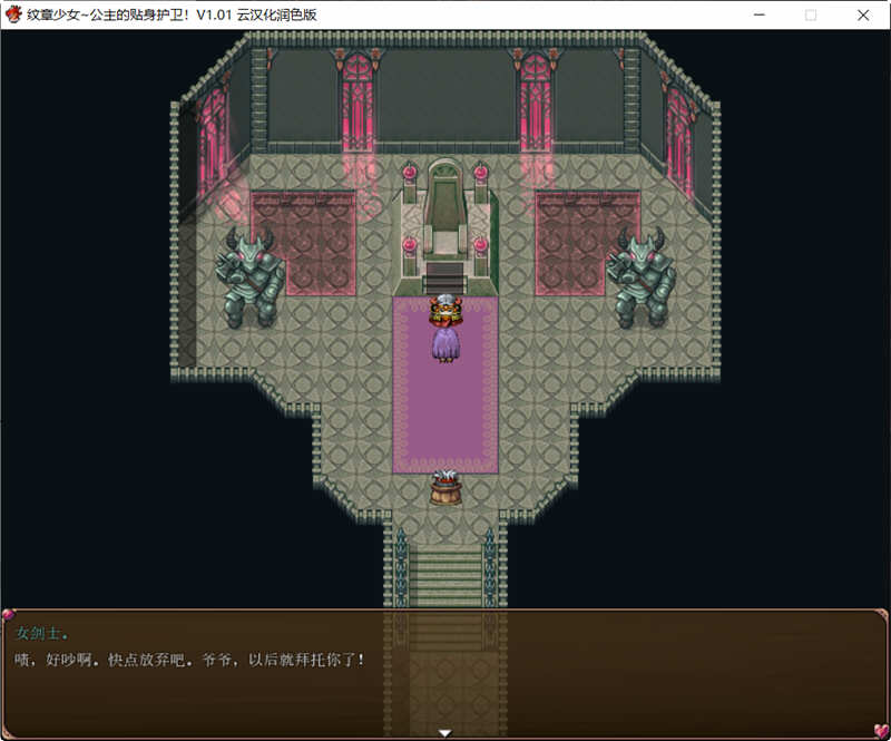 图片[2]-纹章少女：公主的贴身护卫 V1.01 云汉化版 最新PRG佳作-柠檬ACG