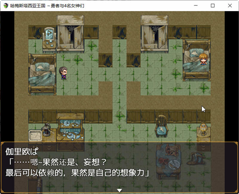 图片[2]-哈梅斯塔王国：勇者与4名女神们 精翻汉化版 PC+安卓+存档 RPG游戏-柠檬ACG