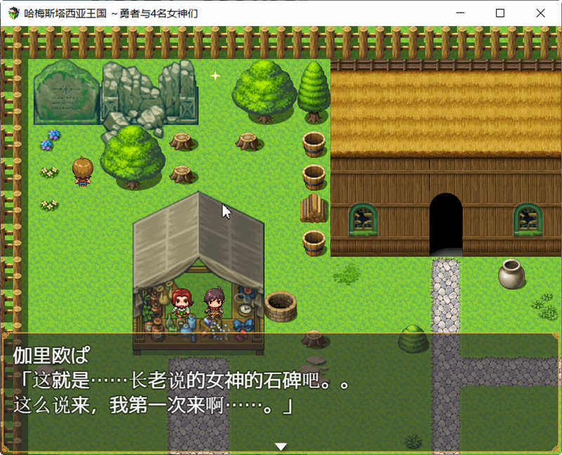 图片[3]-哈梅斯塔王国：勇者与4名女神们 精翻汉化版 PC+安卓+存档 RPG游戏-柠檬ACG