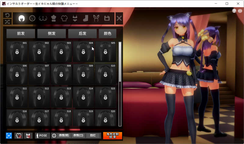 图片[4]-狂妄喵娘的菜单 精翻汉化版+存档 互动SLG游戏 5.1G-柠檬ACG