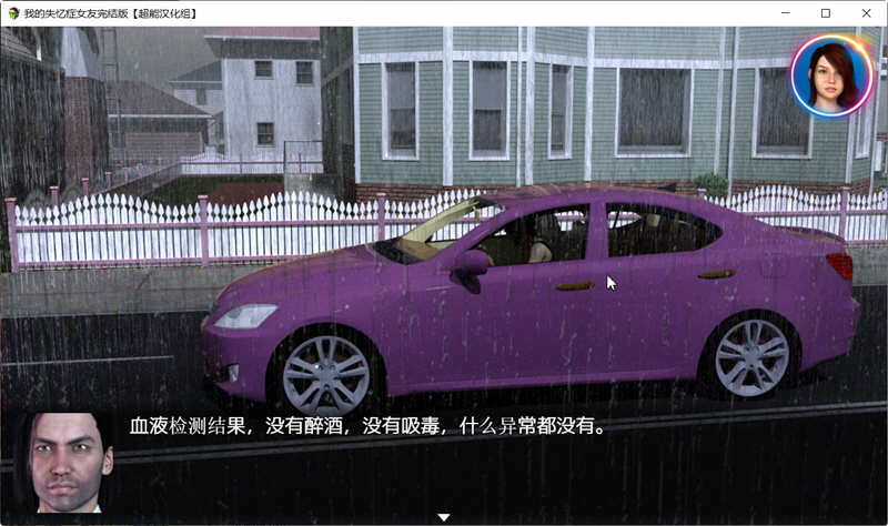 图片[5]-我的失忆症女友 汉化作弊完结版附DLC+存档攻略 PC+安卓 8G-柠檬ACG