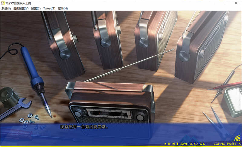 图片[2]-未来收音机与人工鸽 精翻汉化版+存档攻略 ADV游戏 2.5G-柠檬ACG
