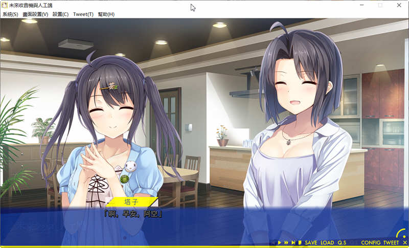 图片[4]-未来收音机与人工鸽 精翻汉化版+存档攻略 ADV游戏 2.5G-柠檬ACG