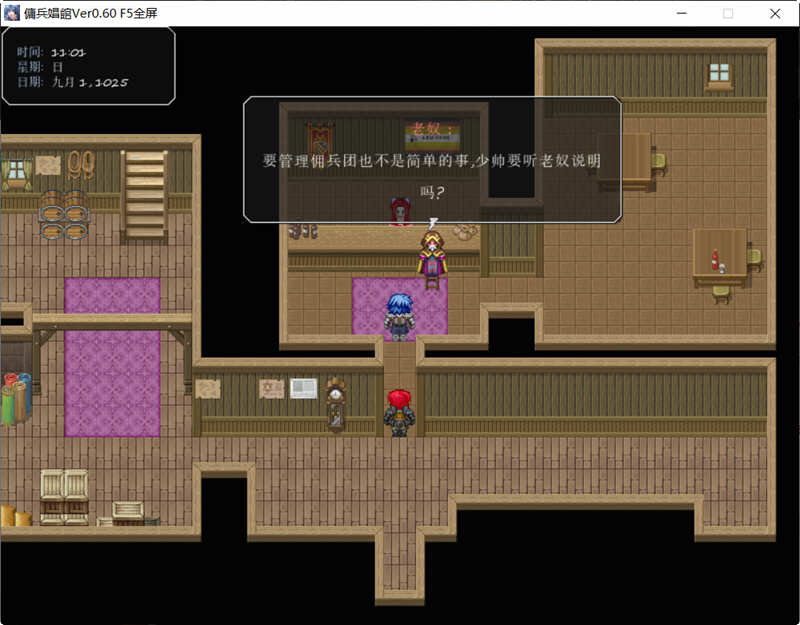 图片[2]-猥琐吧！后宫佣兵团 Ver0.6 精翻汉化版+全人物CG 经营模拟游戏-柠檬ACG