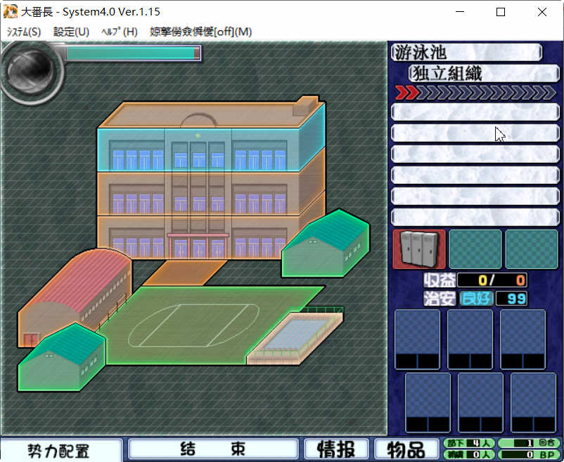 图片[2]-大番长 Ver.1.15 汉化修正最终完美版 大恶司续作&SLG战略游戏 2-柠檬ACG