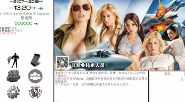 图片[6]-就是个混蛋 Ver0.29+军旅生活DLC 精翻汉化版 QSP类游戏 15G-柠檬ACG