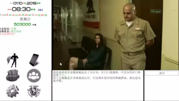 图片[4]-就是个混蛋 Ver0.29+军旅生活DLC 精翻汉化版 QSP类游戏 15G-柠檬ACG