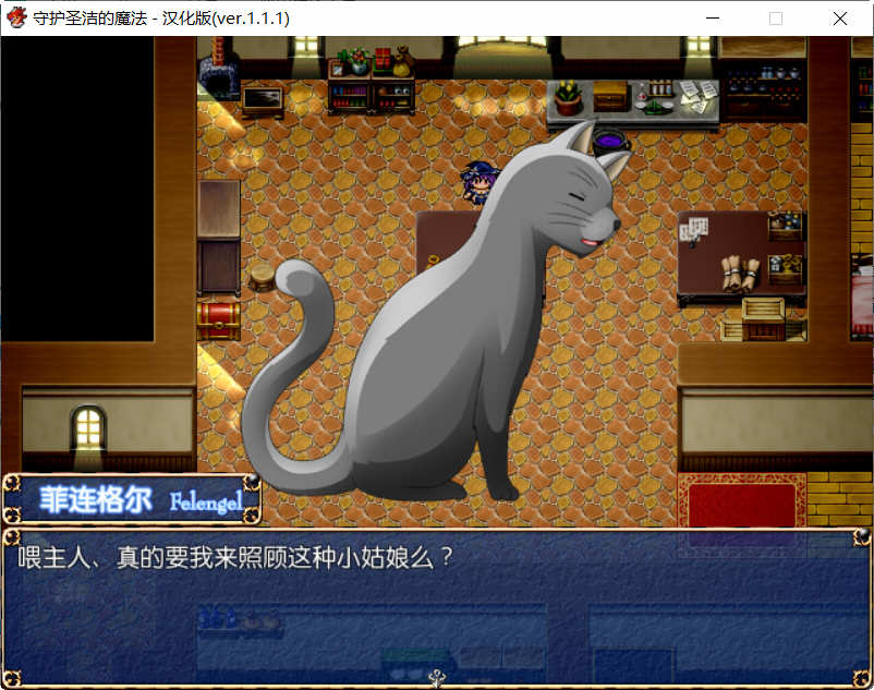 图片[5]-守护圣洁魔法 Ver.1.1.1 精翻汉化版 日式RPG游戏 800M-柠檬ACG