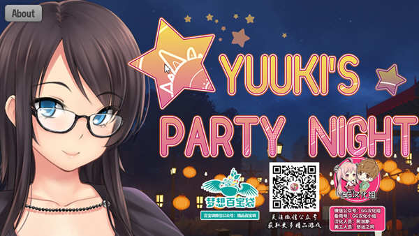 夜晚派对 精翻汉化完结版 PC+安卓+全CG ADV游戏 800M-柠檬ACG