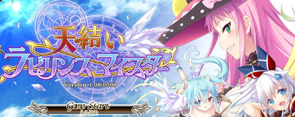 天结神缘2迷宫大师 全线汉化版+存档 大型战略SLG游戏 E社出品 7G-柠檬ACG