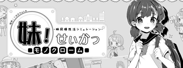 妹妹同居生活 ver2.03 官方中文最终版 PC+安卓+存档 互动SLG游戏-柠檬ACG