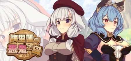 梅里娅与恶鬼之岛 官方中文版 精品RPG游戏 800M-柠檬ACG