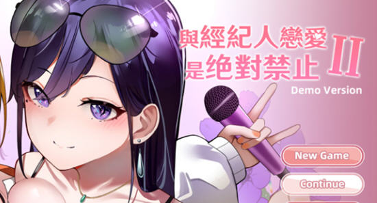 与经纪人恋爱是绝对禁止2 官方中文语音正式版 养成类SLG游戏 2.8G-柠檬ACG