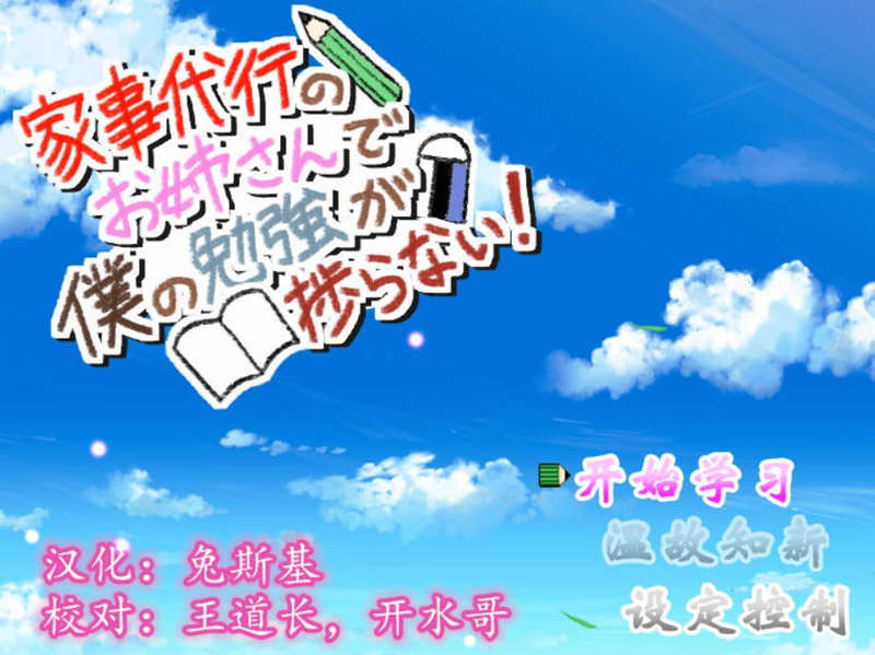 家事代行 V2精翻汉化修复版+全回想礼包 PC+安卓 1.6G-柠檬ACG