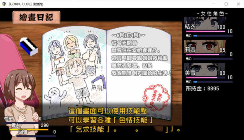 夏日狂想曲+ V2.02DLC 官方中文版  SLG神作 3.8G  【PC端】-柠檬ACG