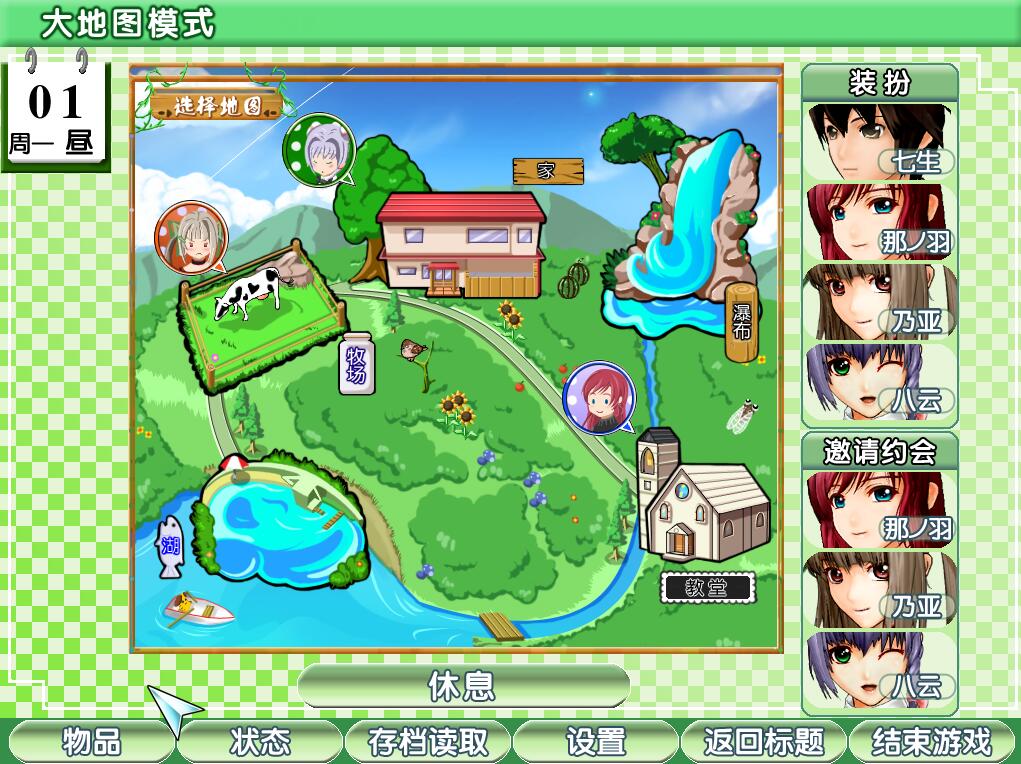 御宅伴侣2 2019 重置完美汉化有毛版-柠檬ACG