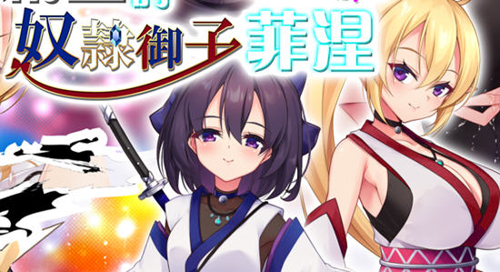 精灵奴御子菲涅:外传三部曲 官方中文版 RPG游戏+全存档 1.9G【PC端】-柠檬ACG