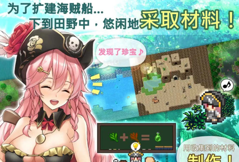 海盗姬露碧娜与梦幻秘宝 DL官方中文作弊版+全存档 爆款RPG游戏 1.9G-柠檬ACG