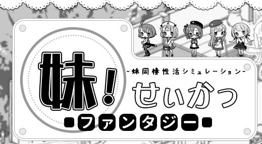 妹异世界幻想曲 Ver1.13 DL精翻汉化版 RPG冒险游戏 800M-柠檬ACG