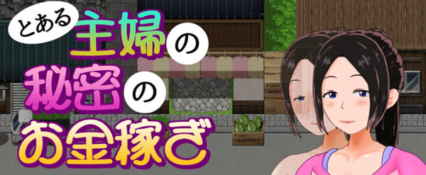 一位家庭主妇的赚钱秘诀 Ver1.03 汉化版 PC+安卓 日系RPG游戏 800M-柠檬ACG