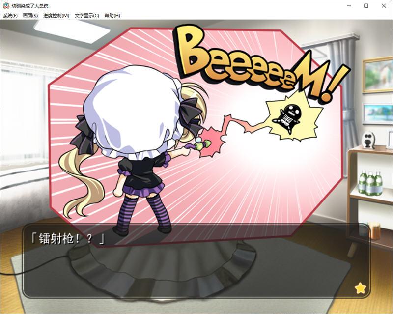 图片[5]-幼驯染成了大总统 精翻汉化版 PC+安卓模拟器+全CG存档+攻略 ADV游戏-绅士ACGN