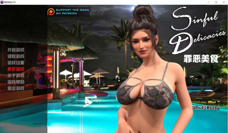 罪恶的美食 第13-14章 精翻汉化版 PC+安卓 SLG游戏&大更新 6.2G-柠檬ACG