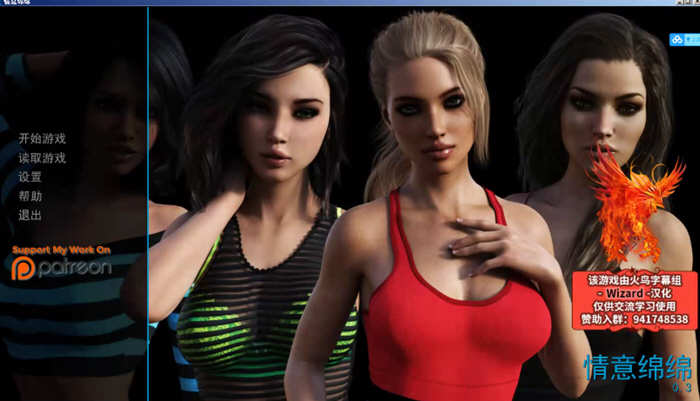 情意绵绵（Intertwined）Ver0.9 汉化版 PC+安卓 SLG游戏&更新 4.2G-柠檬ACG