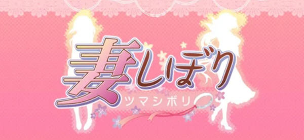 妻管严 Ver1.29 汉化版 日系SLG游戏+全CG存档 2.8G-柠檬ACG