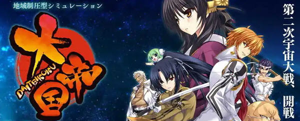 大帝国 Ver1.0 中文修复版 A社&经典AVG游戏+攻略 2.5G-柠檬ACG