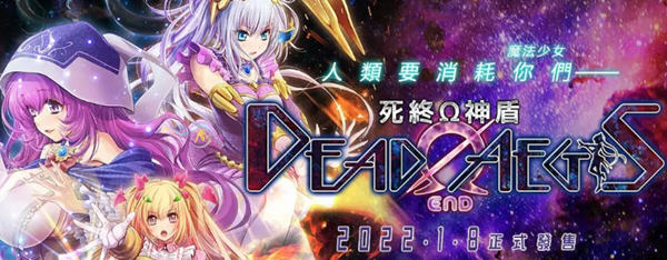 魔法少女消耗战线:死终神盾 Ver1.0.0 官方中文版 大型ADV游戏 3.5G-柠檬ACG