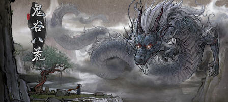 鬼谷八荒 Ver0.8.5027 官方中文版 国产开放世界沙盒修仙游戏 2.9G-柠檬ACG