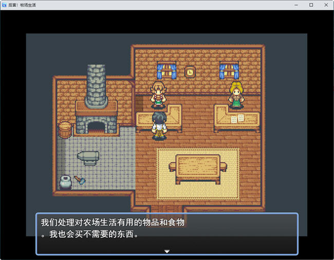 图片[3]-后宫农场运育生活 ver1.43 个人精翻汉化版 PC+安卓 RPG游戏 2.1G-绅士ACGN