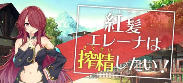 红发的艾蕾娜想要榨鲸 精翻汉化版 日系ARPG游戏 800M-柠檬ACG